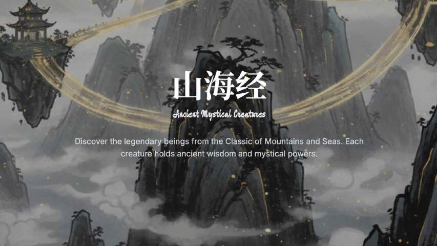 Shan Hai Jing Mobile Gacha Game Site