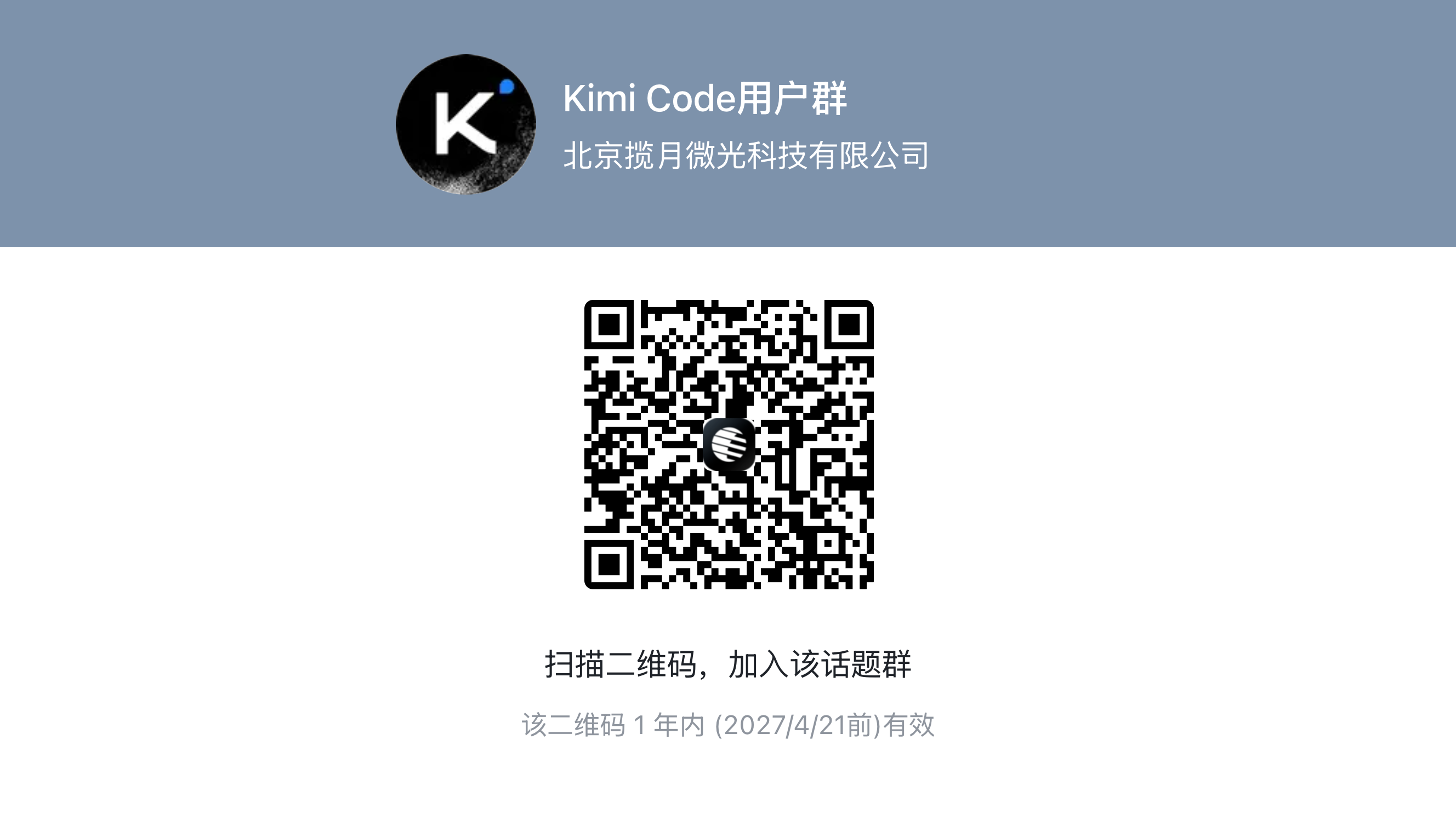 飞书群二维码