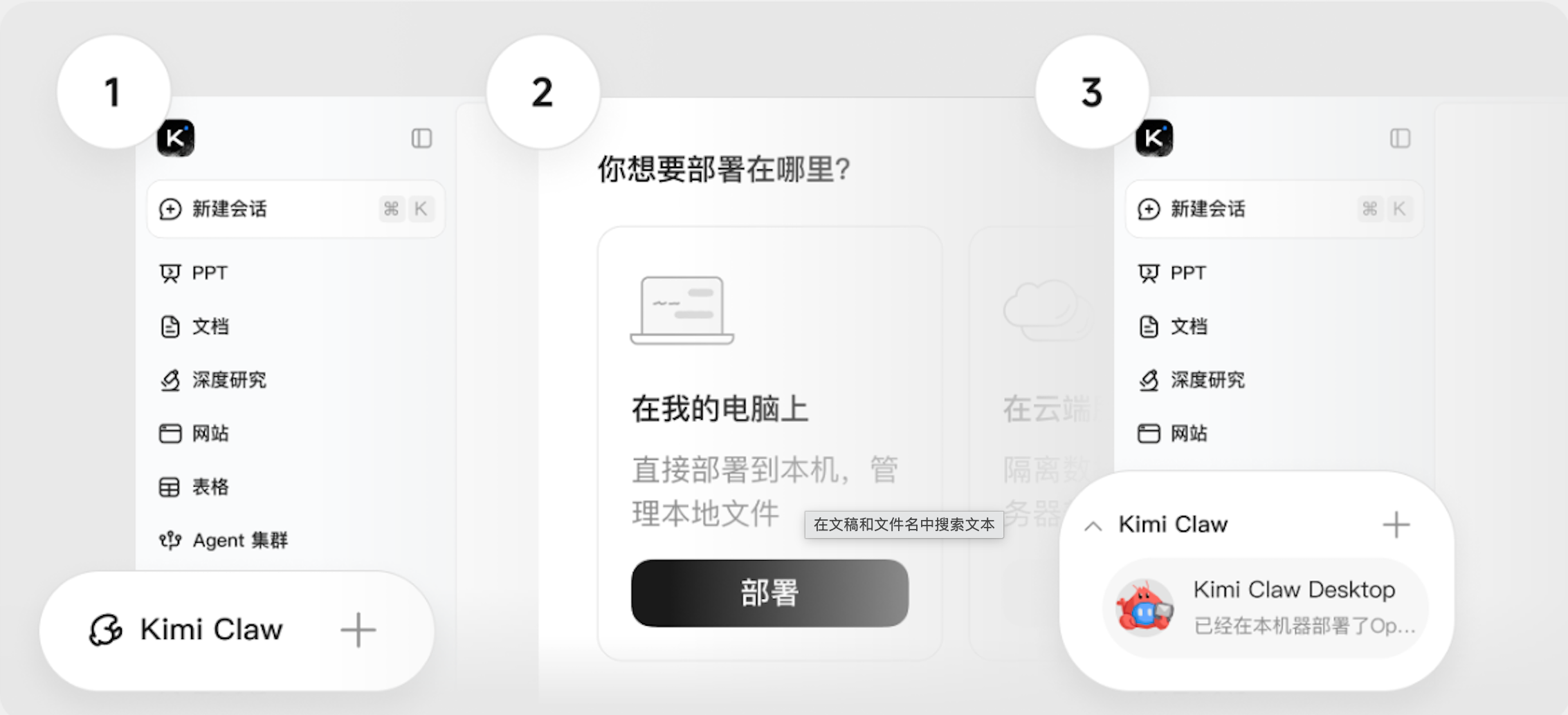 部署步骤
