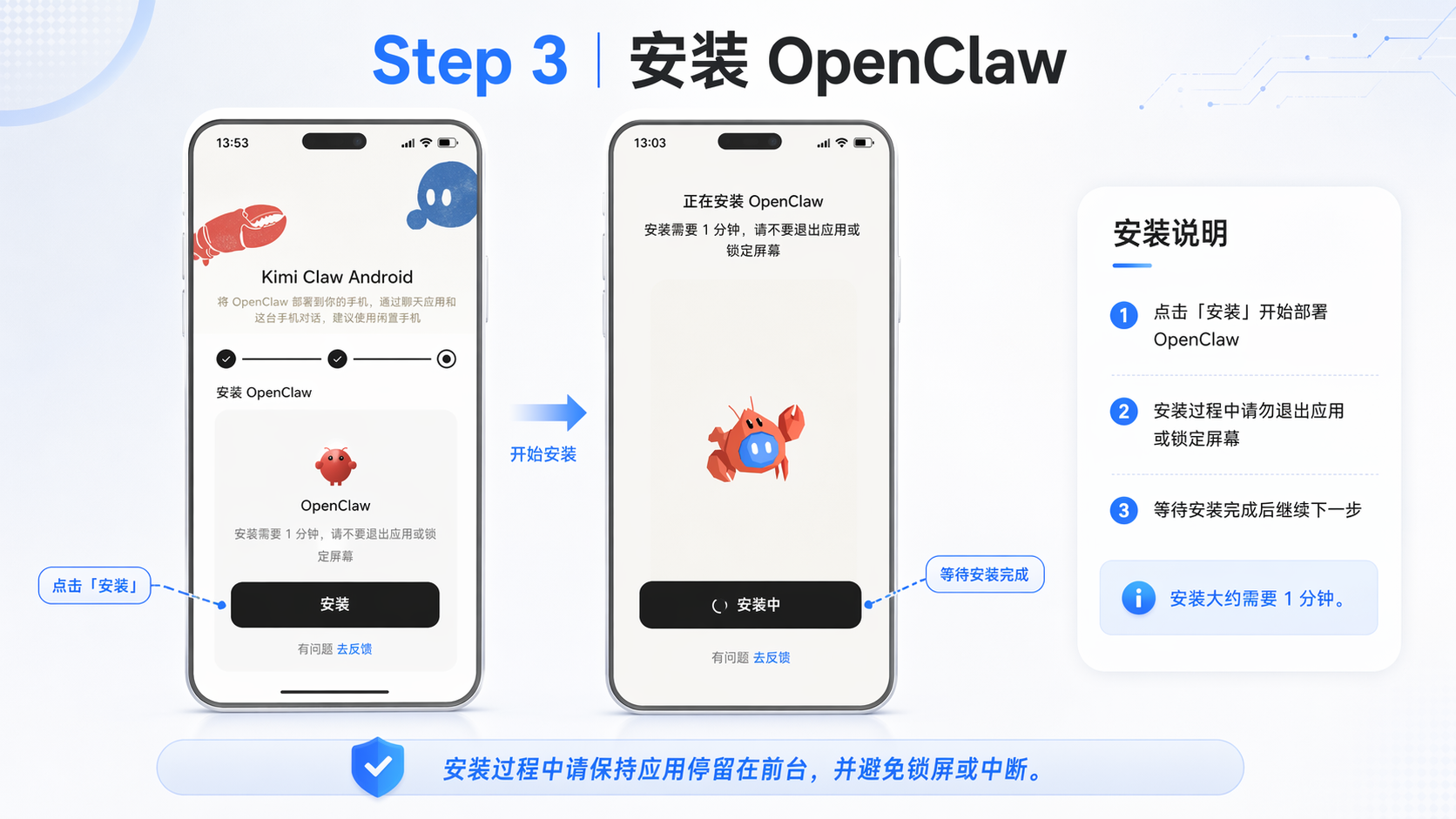 安装 OpenClaw
