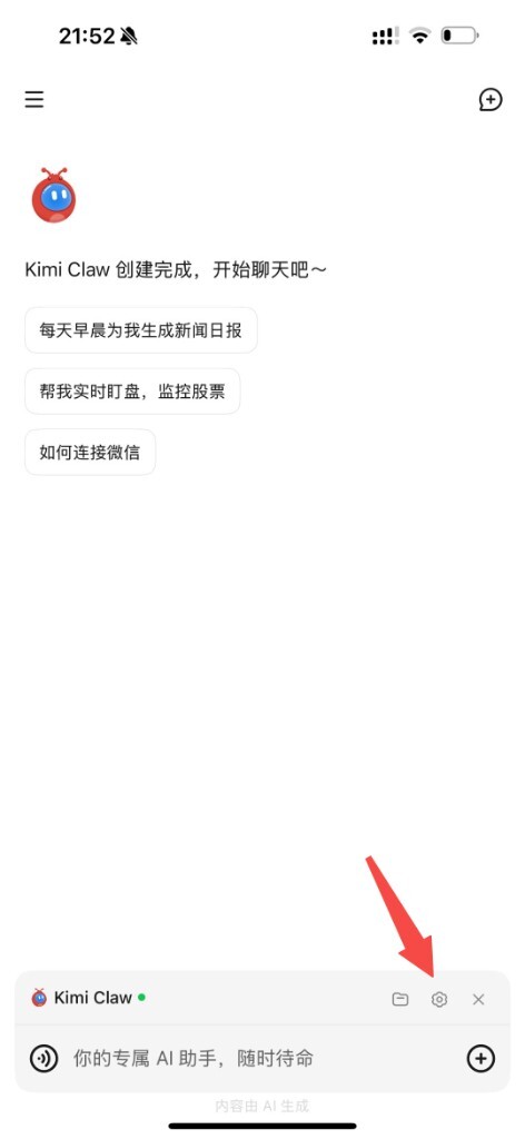 聊天频道