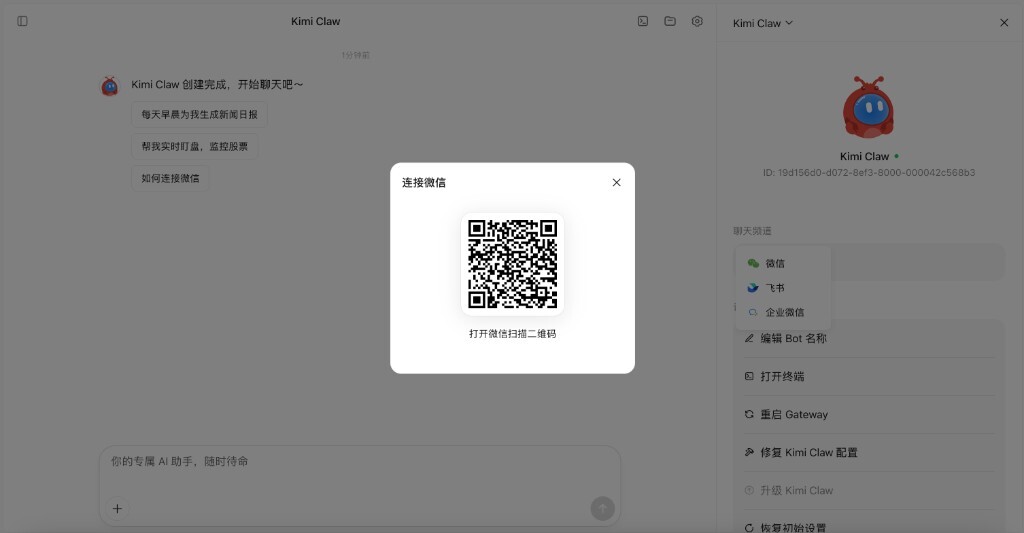 微信二维码
