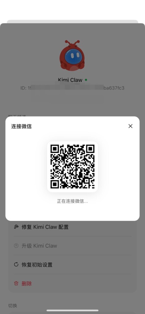 连接成功