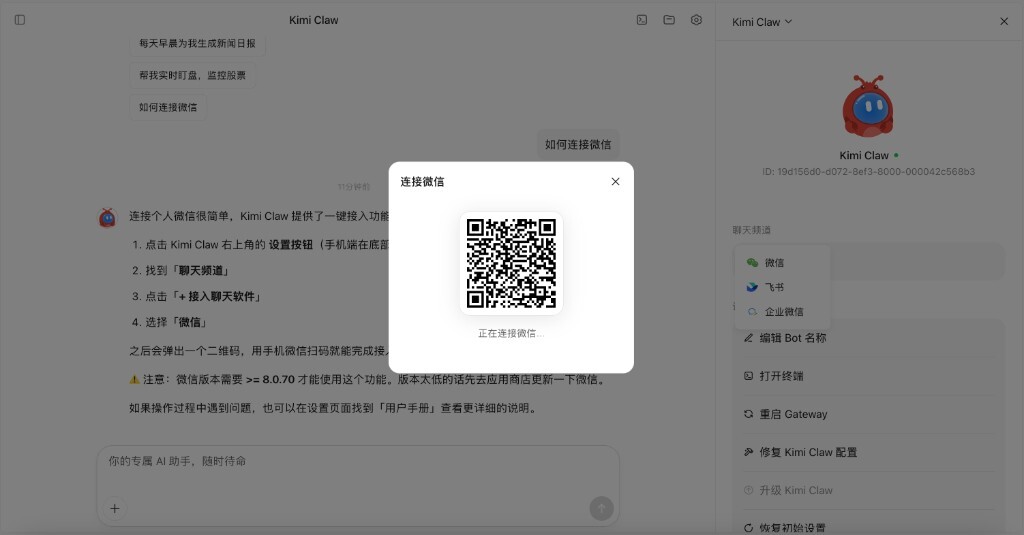 等待连接