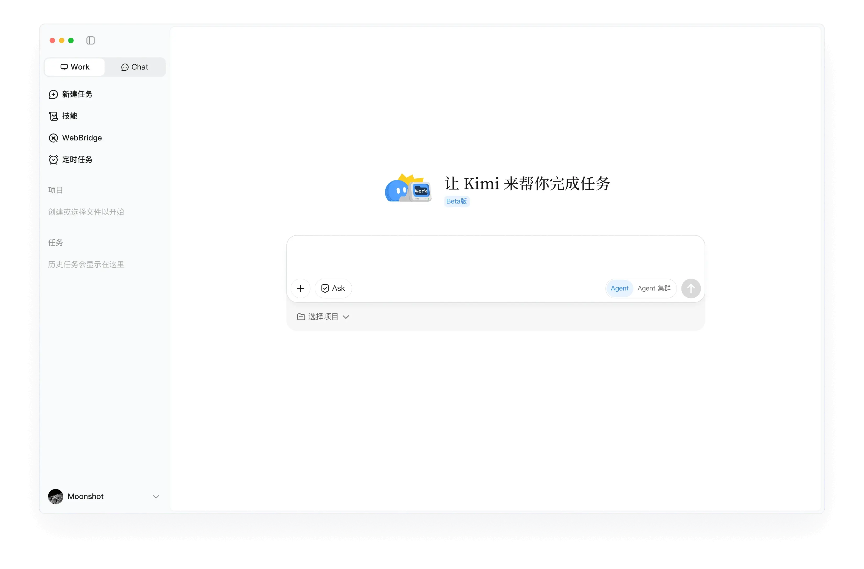 Kimi Work AI 桌面，为你的本地知识库量身打造