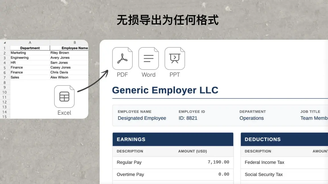 一 AI 表格工具的一站式文件转换器，支持 Excel、PDF、Word、CSV 等格式互转