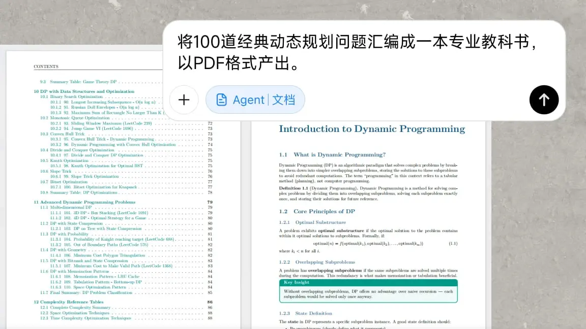 AI 高效创建长篇 Word 和 PDF 文件