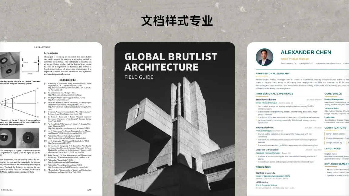 Kimi 的 PDF agent 生成简历和白皮书