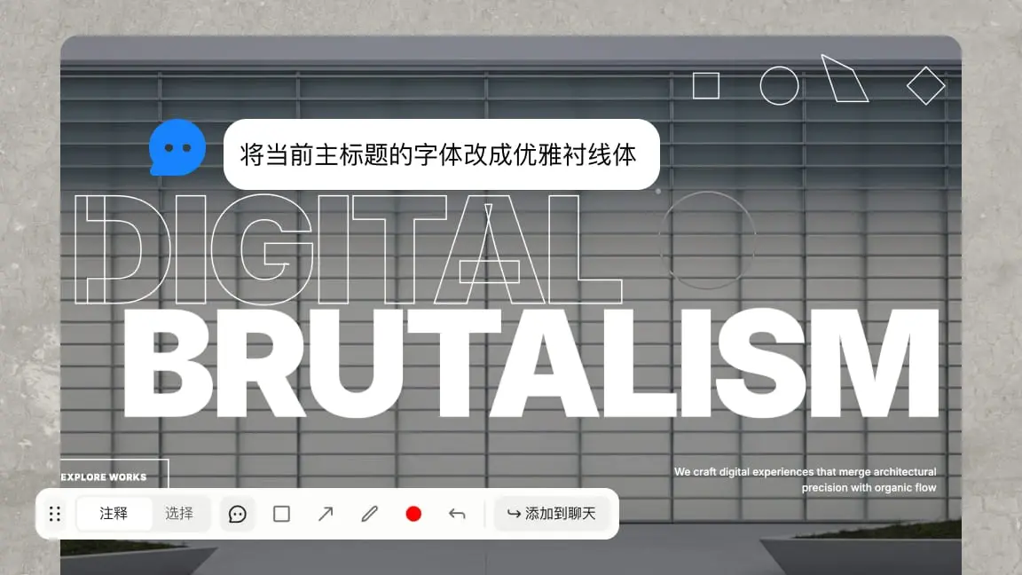 Kimi Websites 的用户界面，展示通过对话和可视化编辑定制网站，包括文本、版式和样式调整