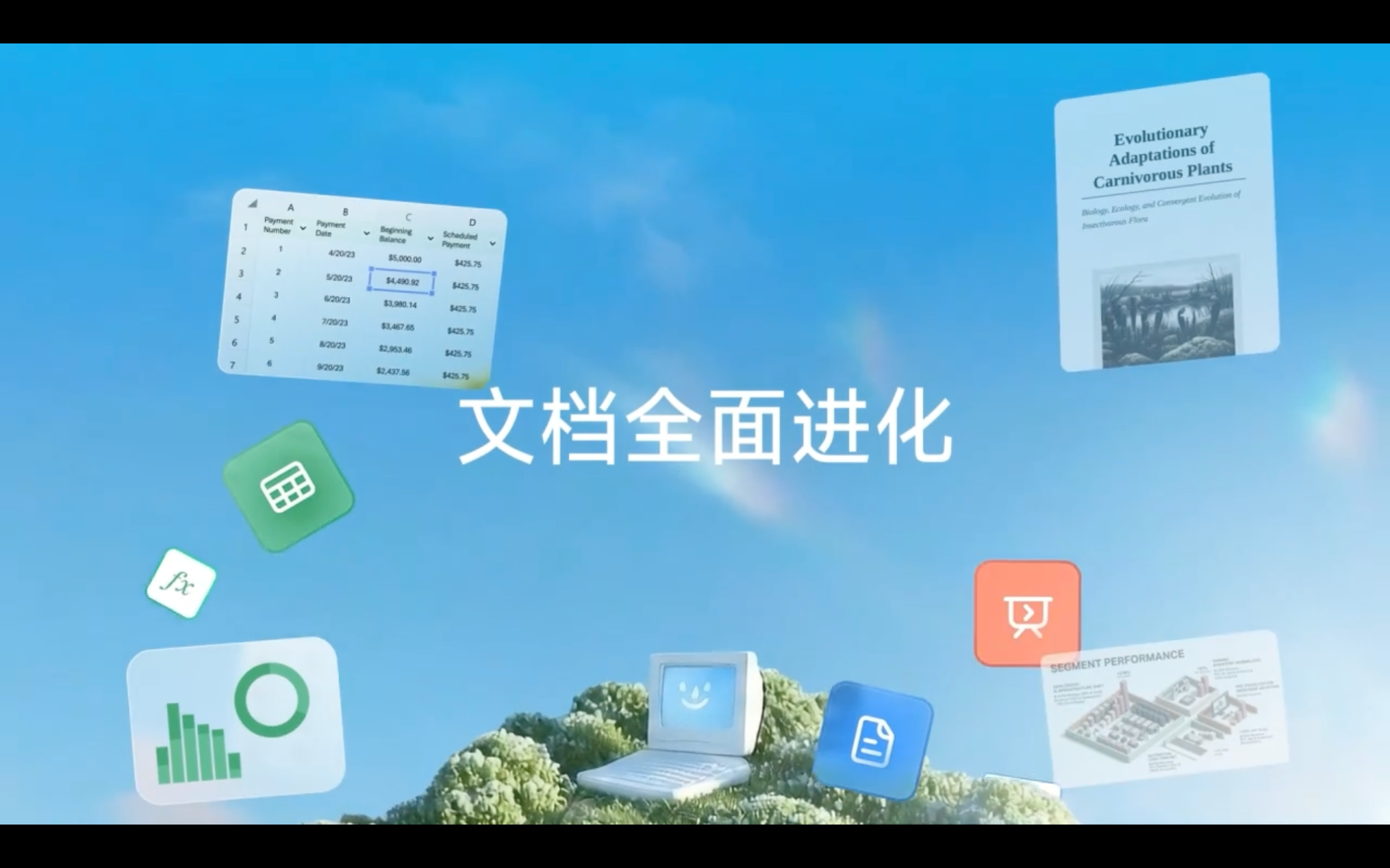 几分钟生成专业级电子表格