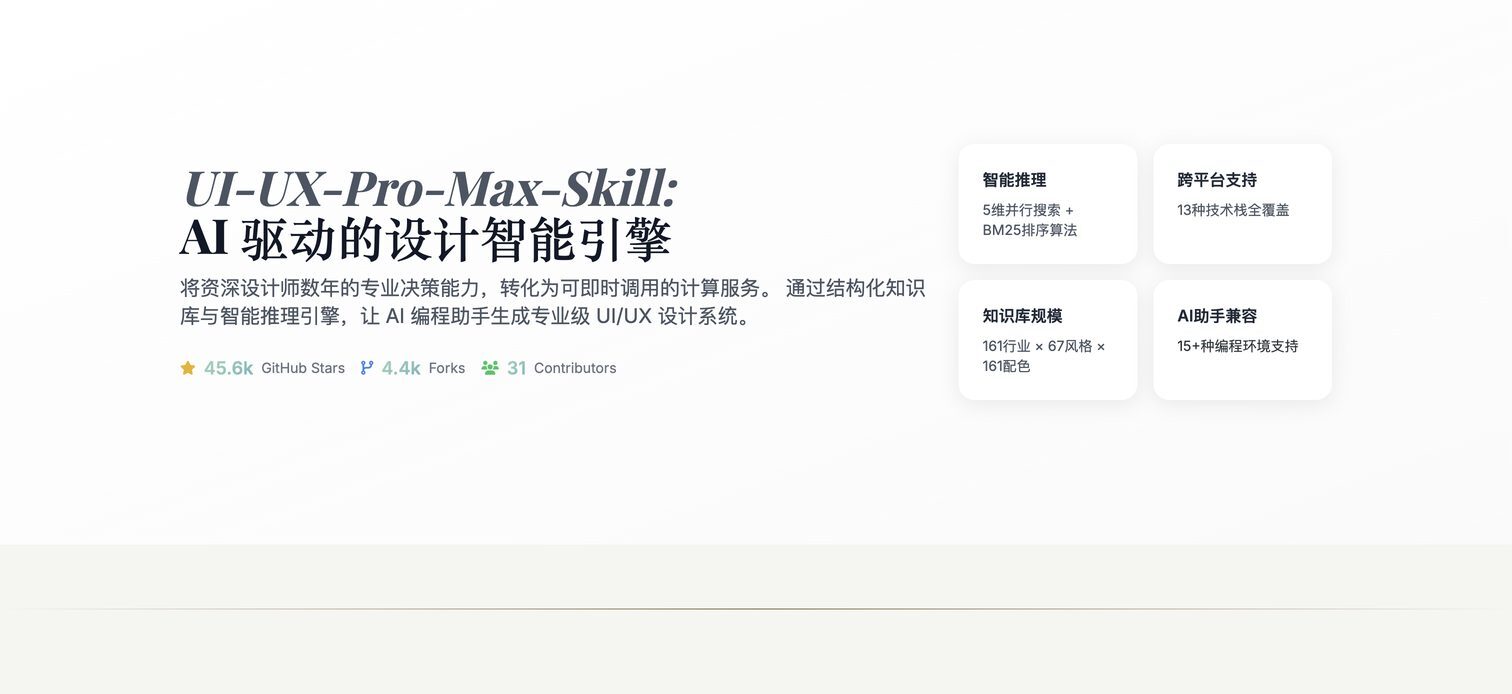 设计智能引擎研究报告
