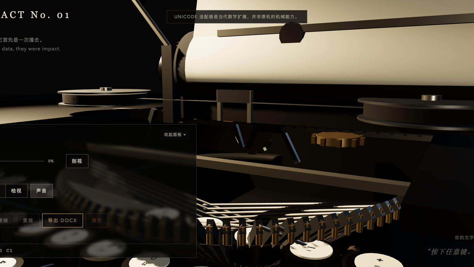 THE IMPACT No. 01 — A Mechanical Document Editor